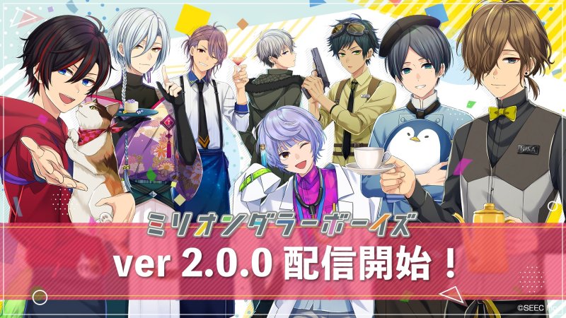 ミリオンダラーボーイズ～イケメン店員育成×恋愛ゲーム～ | 日本語版 