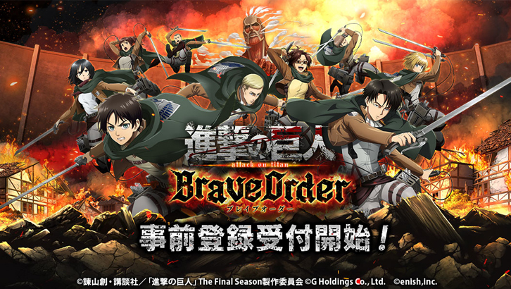 Attack On Titan Brave Order Games