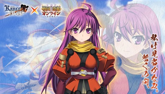 Sengoku † Koihime Online