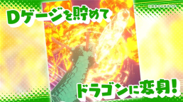 Screenshot 4: Miss Kobayashi's Dragon Maid "Burst Forth!! Choro-gon☆Breath"