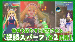 Screenshot 6: Miss Kobayashi's Dragon Maid "Burst Forth!! Choro-gon☆Breath"
