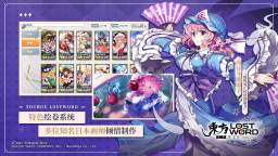 Screenshot 5: Touhou Lost Word | Simplified Chinese