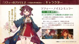 Screenshot 7: Atelier Sophie 2: The Alchemist of the Mysterious Dream
