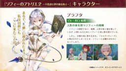 Screenshot 10: Atelier Sophie 2: The Alchemist of the Mysterious Dream