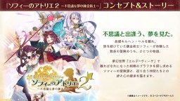 Screenshot 6: Atelier Sophie 2: The Alchemist of the Mysterious Dream