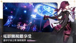 Screenshot 4: 崩壞：星穹鐵道