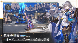 Screenshot 3: 崩壊：スターレイル