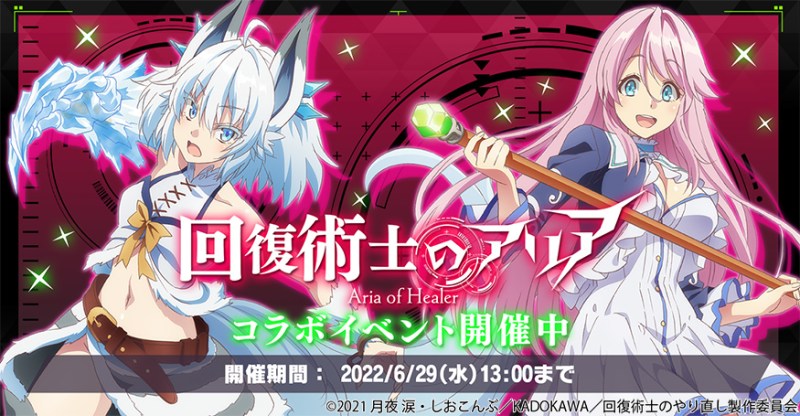 QooApp on X: Kamigoroshi no Aria is collaborating with Redo of