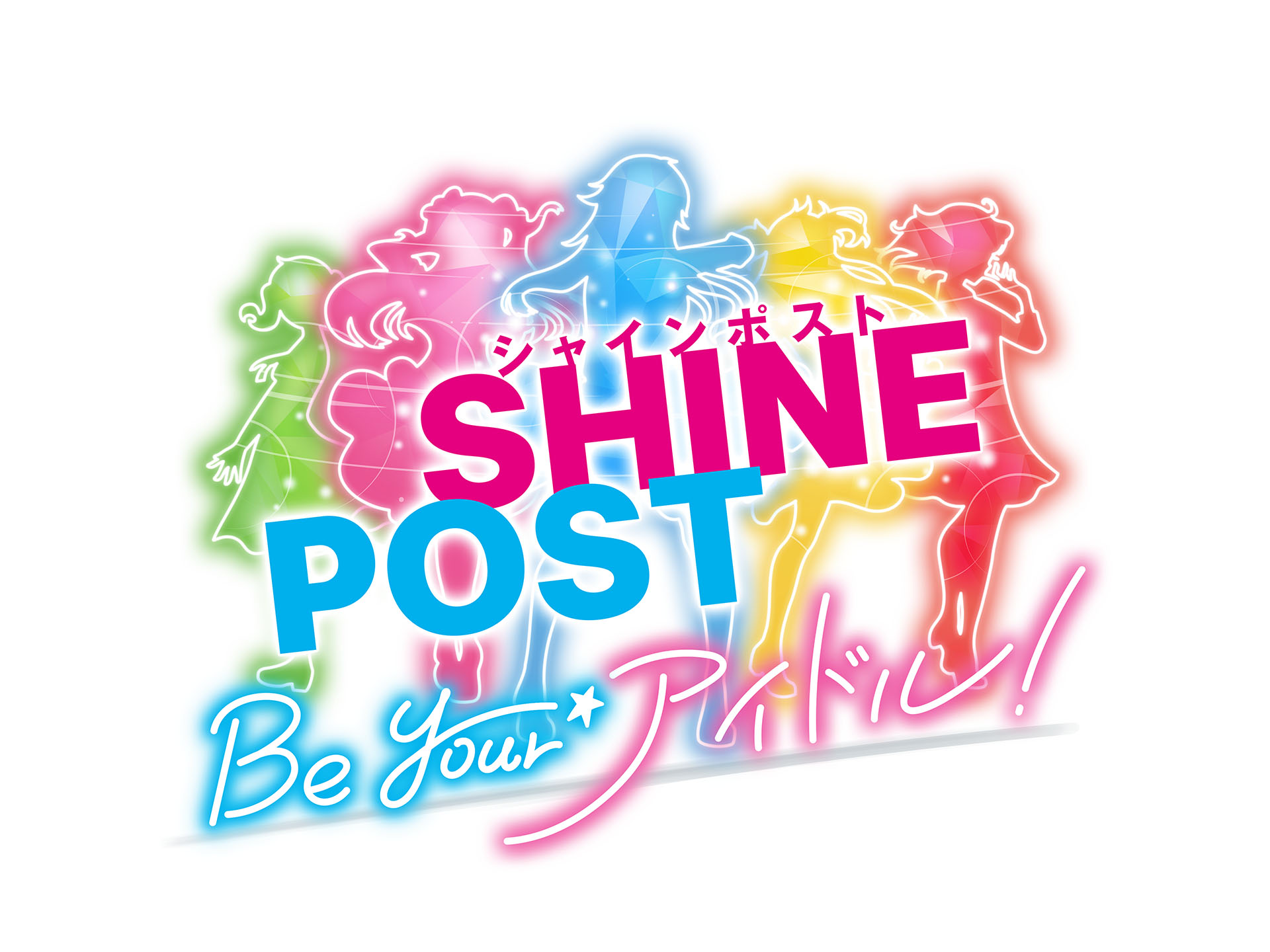 SHINE POST Be Your IDOL！ - Games