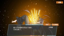 Screenshot 5: 燎刃 TEMPER MY BLADE