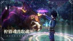 Screenshot 3: Soul Land: Advent of the Gods | Simplified Chinese