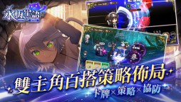 Screenshot 5: Lemuria of Phosphorescent: Bonds of the Starry Sky | Traditional Chinese