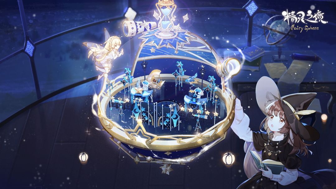 Fairy Sphere | Simplified Chinese