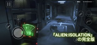 Screenshot 1: Alien: Isolation