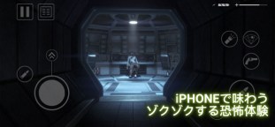 Screenshot 2: Alien: Isolation
