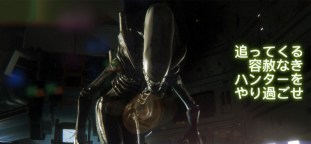 Screenshot 3: Alien: Isolation