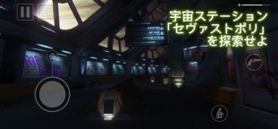 Screenshot 4: エイリアン・アイソレーション