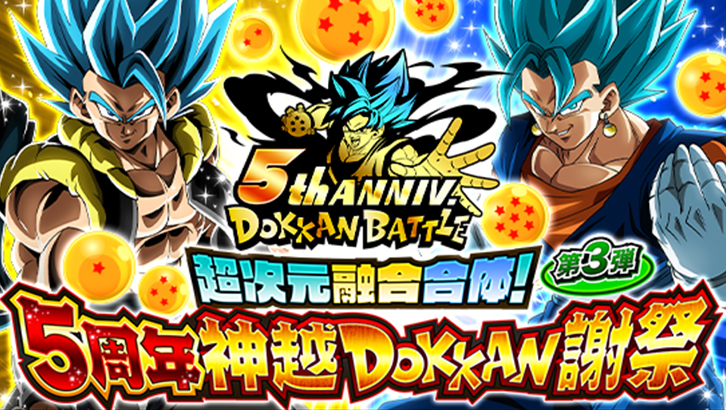 Dragon Ball Z Dokkan Battle v3.3.0 Apk+MOD[!Updated]