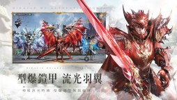 Screenshot 3: 奇蹟MU：正宗續作 | 繁中版