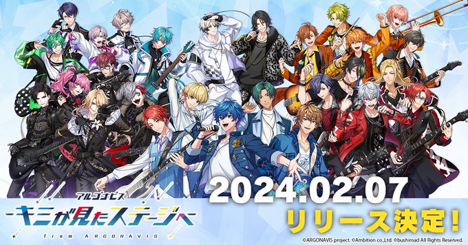 from ARGONAVIS – Kimi ga Mita Stage e - Games