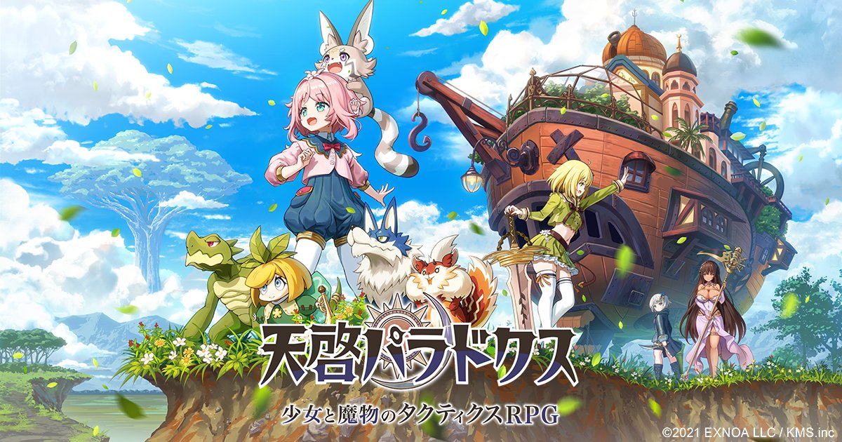 Tenkei Paradox | Japanese