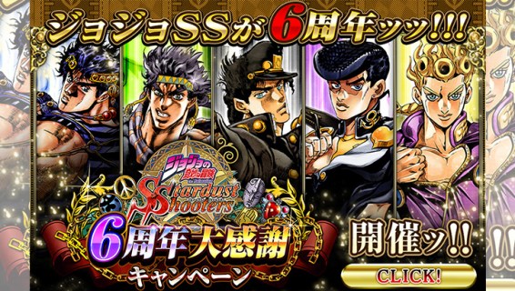 JoJo's Bizarre Adventure: Stardust Shooters