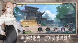 Screenshot 3: 絕對演繹 | 簡中版