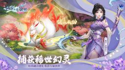 Screenshot 4: 新仙劍奇俠傳之揮劍問情 | 簡中版