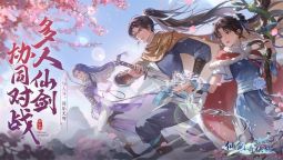 Screenshot 1: 新仙劍奇俠傳之揮劍問情 | 簡中版