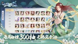 Screenshot 3: 新仙劍奇俠傳之揮劍問情 | 簡中版