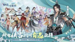 Screenshot 2: 新仙劍奇俠傳之揮劍問情 | 簡中版