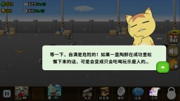 Screenshot 2: 貓咪軍團大作戰