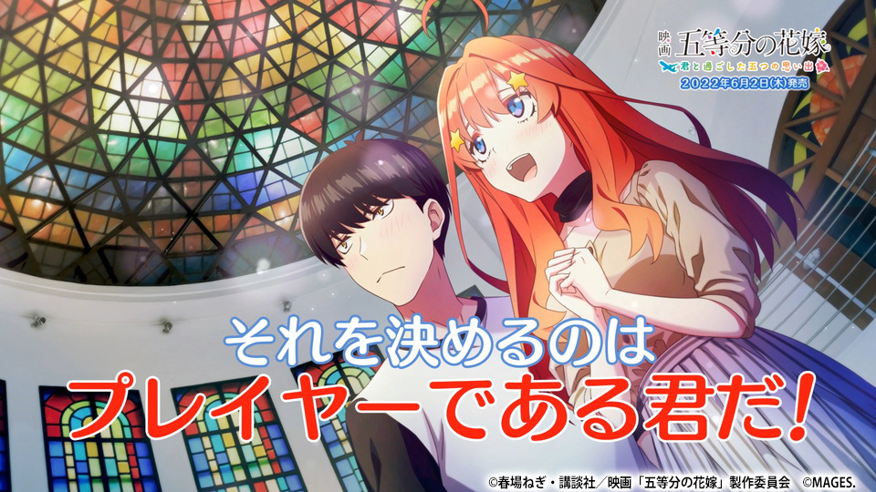 5-toubun no Hanayome Movie: Five Memories of My Time with You Opening  Full『Kimi no Egao Mitaikara』 