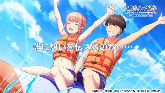 Gotoubun no Hanayome - Filme terá mais de duas horas - Anime United