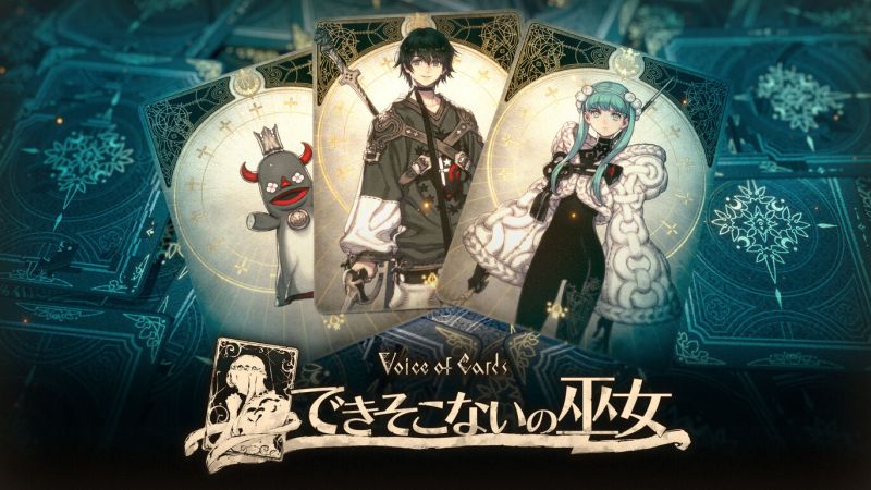 Voice of Cards 被遺棄的巫女