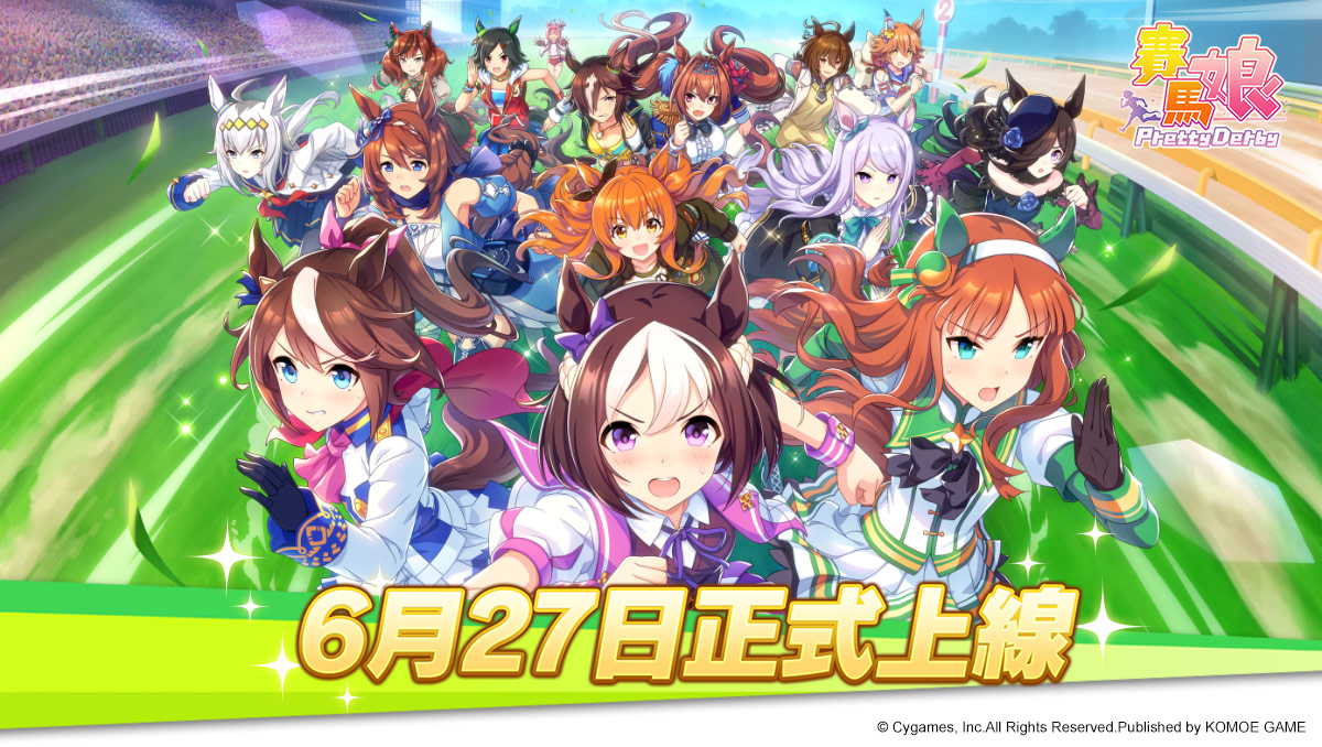 Uma Musume: Pretty Derby | Chino Tradicional