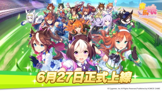 Uma Musume: Pretty Derby | Chino Tradicional