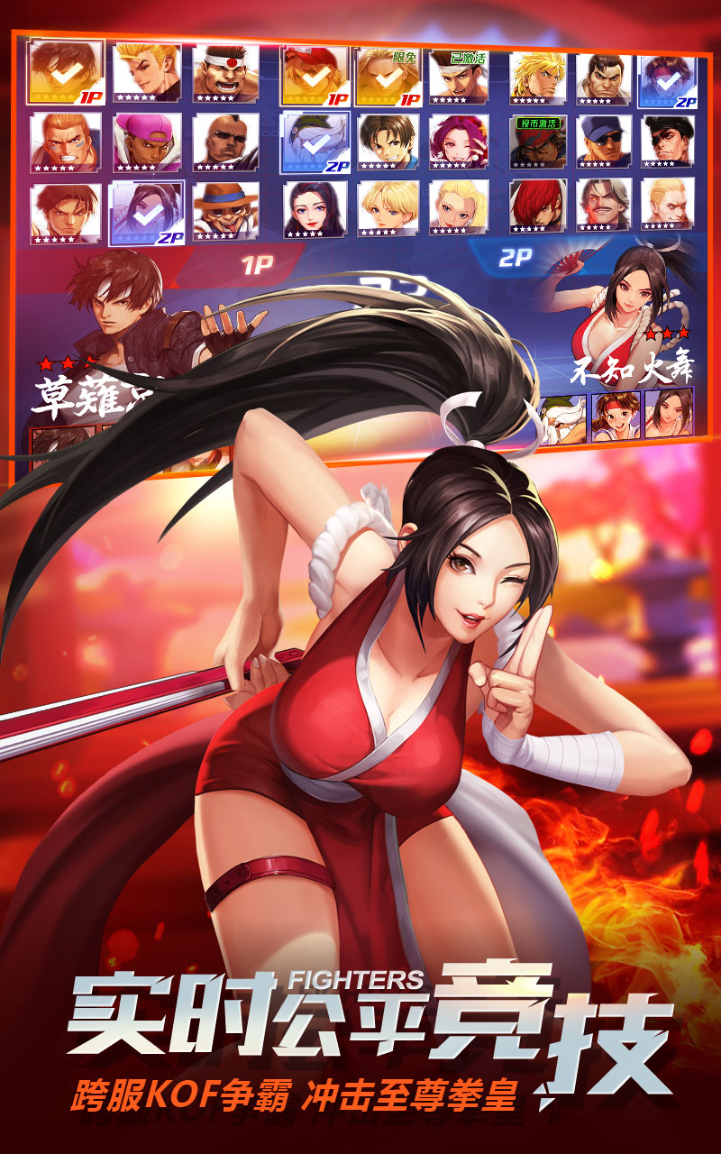 The King of Fighters: Destiny for Android - Download the APK from