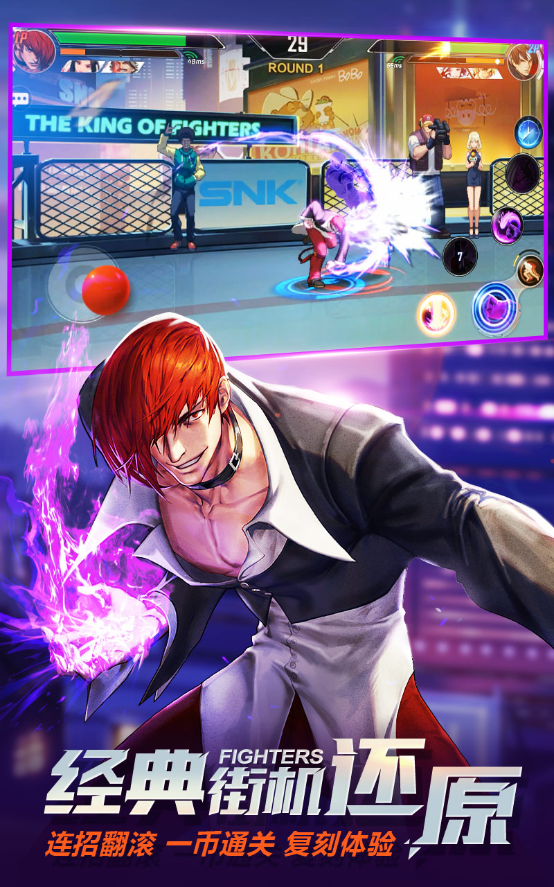 The King of Fighters: Destiny for Android - Download the APK from