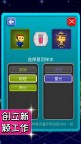 Screenshot 3: 宇宙小鎮