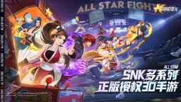 Screenshot 1: All Stars Fight 