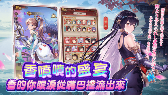 [Descargar] Attack on Time:Kaisen of girls | Chino Tradicional - QooApp - Attack On Time Kaisen Of Girls Hentai