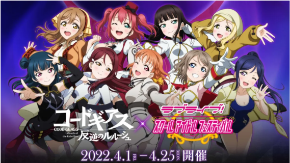 Love Live! School Idol Festival | Japonés