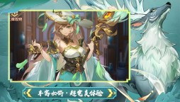 Screenshot 6: 幻想名將傳 | 簡中版