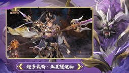 Screenshot 4: 幻想名將傳 | 簡中版
