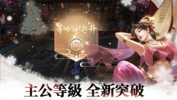 Screenshot 3: 真三國大戰2 | 繁中版