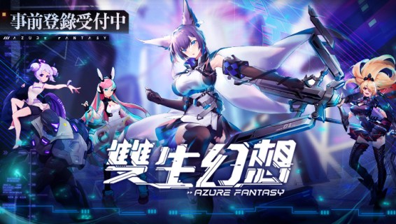 Azure Fantasy | Traditional Chinese