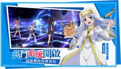 Screenshot 2: A Certain Magical Index: Imaginary Fest | Traditional Chinese