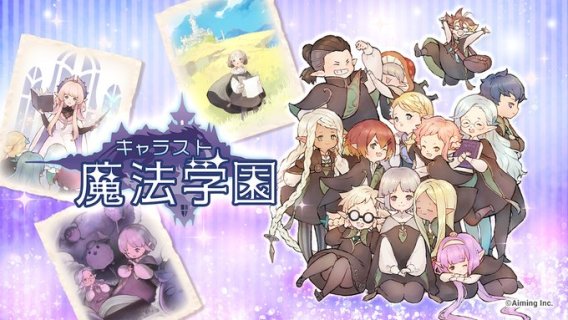 Caravan Stories: Academy of Magic