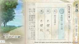 Screenshot 7: 劍為君舞 百夜綴